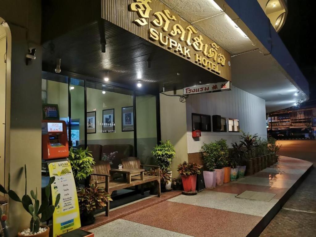 Supak Hotel Kalasin Zewnętrze zdjęcie